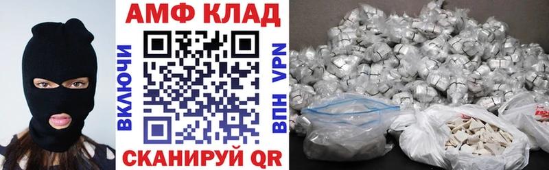 АМФ Розовый Таштагол