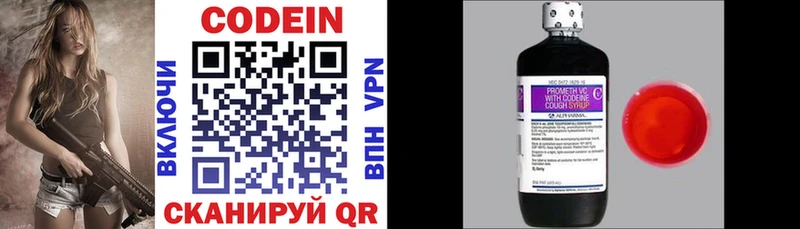 Codein напиток Lean (лин)  Таштагол 