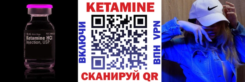 Кетамин VHQ  Таштагол 