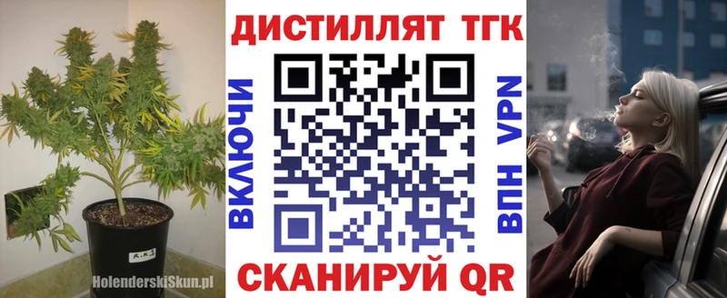Дистиллят ТГК Wax  наркота  Таштагол 